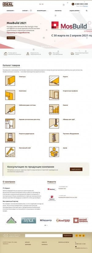 Предпросмотр для www.ideal-decor.ru — Идеал-Мск