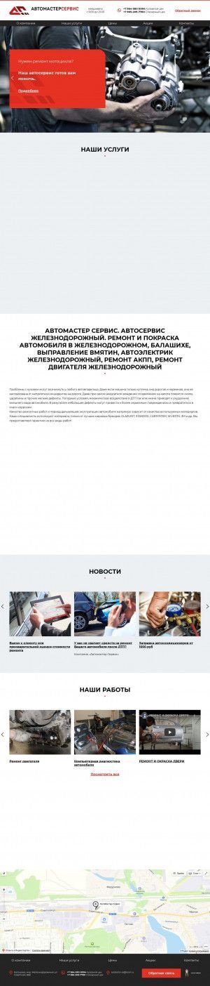 Предпросмотр для kuzovpokraska.ru — Автомастер-сервис