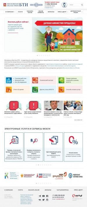 Предпросмотр для www.mobti.ru — Гуп БТИ Мо
