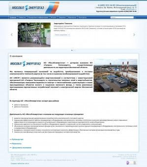 Предпросмотр для moegaz.ru — МосОблЭнергоГаз