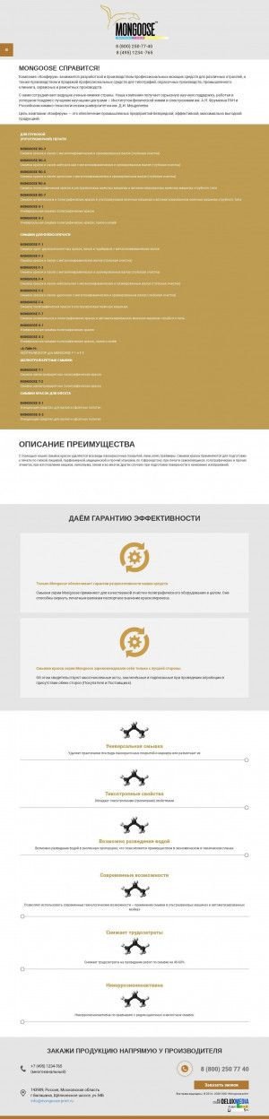 Предпросмотр для mongoose-print.ru — Mongoose-print