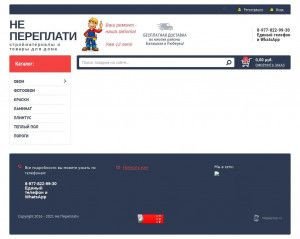 Предпросмотр для ne-pereplati.ru — Не переплати