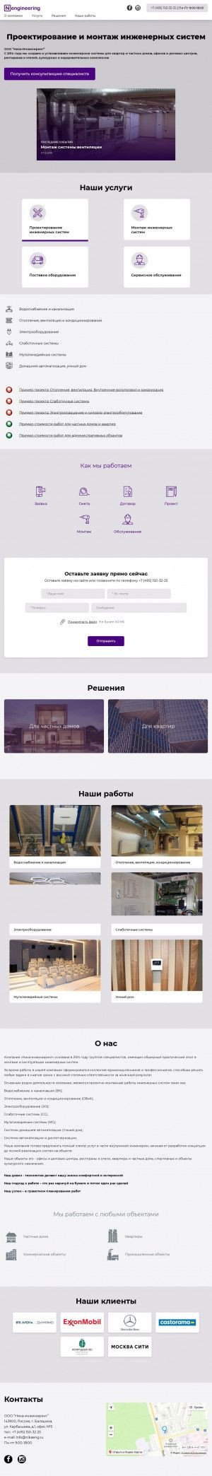 Предпросмотр для nikaeng.ru — Ника-инжиниринг