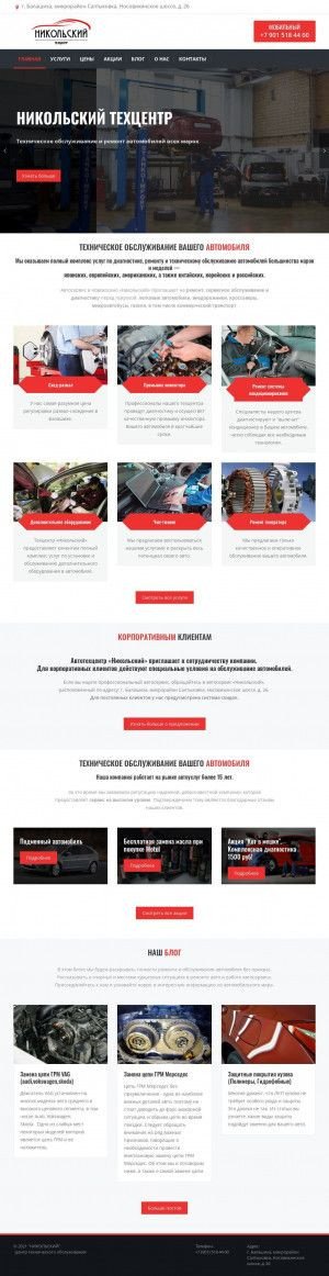 Предпросмотр для niksto.ru — Никольский