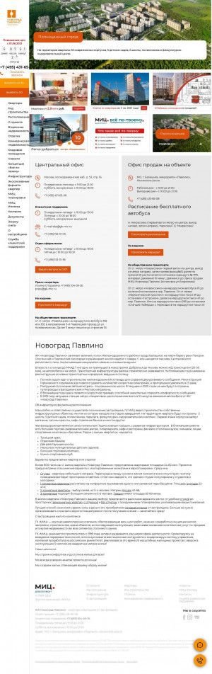 Предпросмотр для www.novogradpavlino.ru — ЖК Новоград Павлино