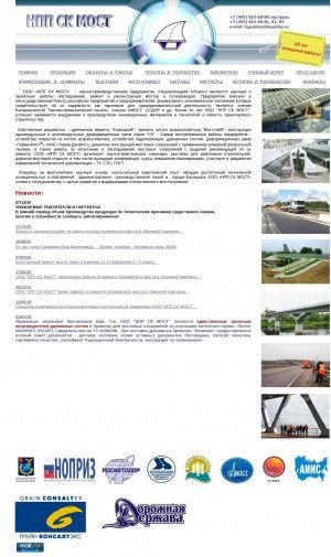 Предпросмотр для www.nppskmost.ru — НПП СК Мост