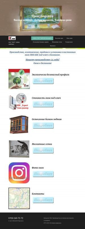 Предпросмотр для окна-уют.рус — Окна-Уют - производство и установка пластиковых окон