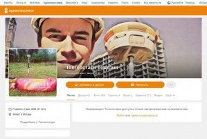 Предпросмотр для ok.ru — ТопГеоСтар