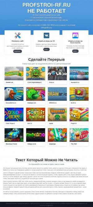 Предпросмотр для profstroi-rf.ru — ProfStroi