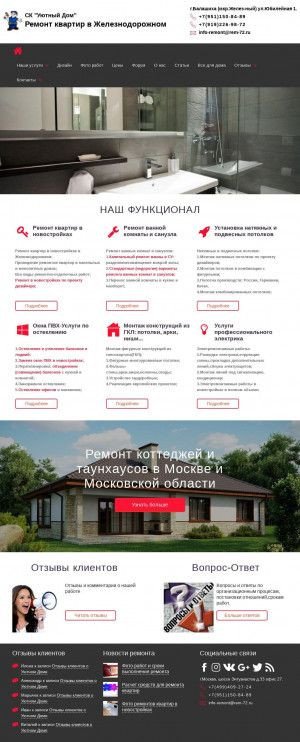 Предпросмотр для rem-72.ru — Уютный Дом