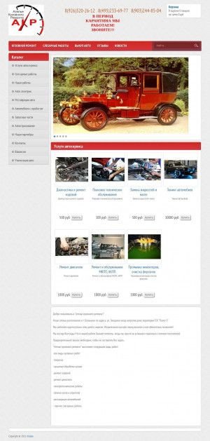 Предпросмотр для rem-kuz.ru — Кузовной ремонт