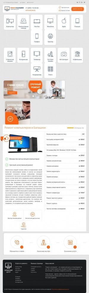 Предпросмотр для www.remont-v-balashiha.ru — Ремонт в Балашихе