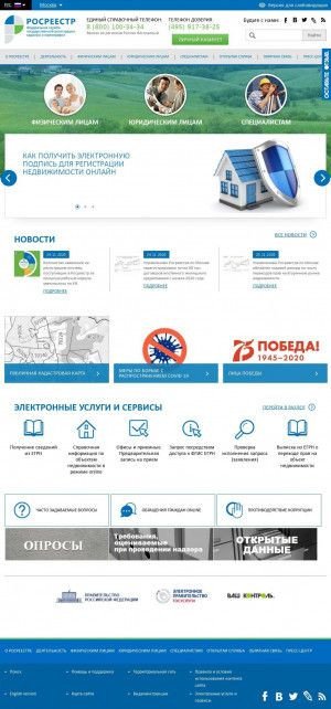 Предпросмотр для www.rosreestr.ru — Управление федеральной службы государственной регистрации кадастра и картографии Балашихинский отдел