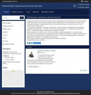 Предпросмотр для santeh-balashiha.tiu.ru — Стройдвор на Южном