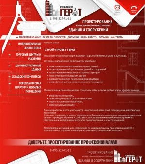 Предпросмотр для spgerat.ru — Герат