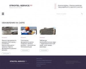 Предпросмотр для www.stroitel-service.ru — Строитель-Сервис