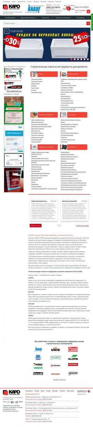 Предпросмотр для td-karo.ru — Каро