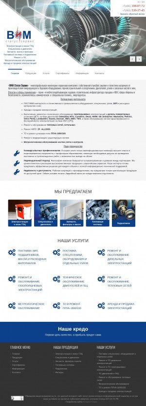 Предпросмотр для www.vim-ss.ru — Вим Статус Сервис