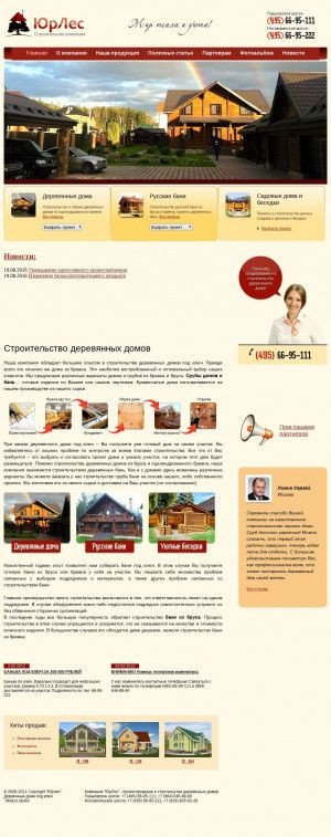 Предпросмотр для www.yrles.ru — ЮрЛес