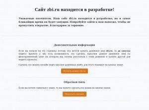 Предпросмотр для www.zbi.ru — Комбинат ЖБИ-4