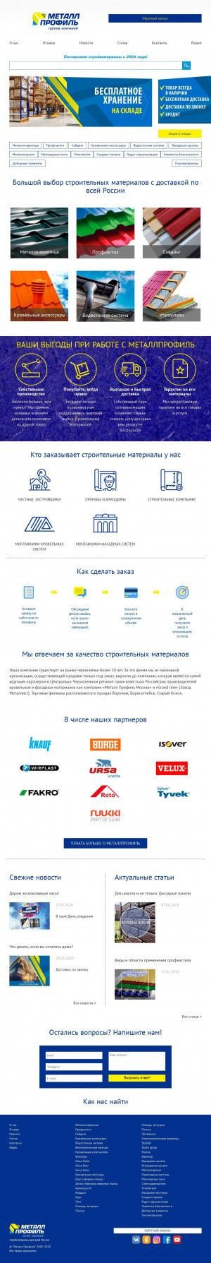 Предпросмотр для www.metall-profil.ru — Металлпрофиль