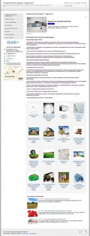 Предпросмотр для hydrotex.ds39.ru — Геодезическая фирма Гидротекс