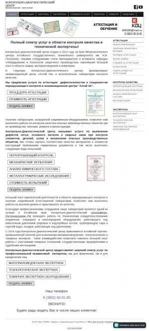 Предпросмотр для 609185.ru — Контрольно-диагностический центр