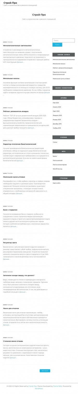 Предпросмотр для www.a-stroypro.ru — А-Стройпроект, проектная компания