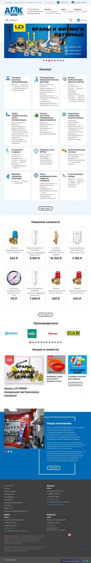 Предпросмотр для www.adk22.ru — Алтайская Деловая Компания