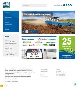 Предпросмотр для www.agroelement.ru — АгроЭлемент