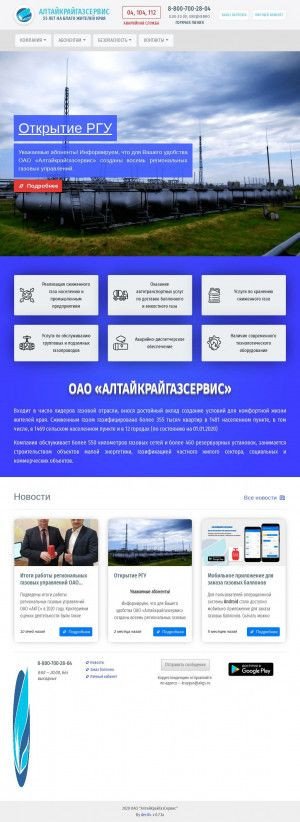 Предпросмотр для www.akgs.ru — Газмаркет
