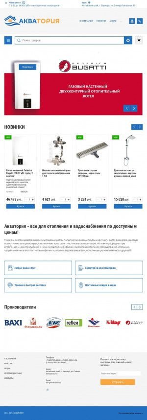 Предпросмотр для akvatoria22.ru — Торгово-монтажная компания Акватория