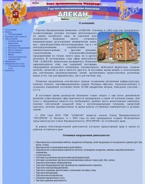 Предпросмотр для www.alekan.ru — Алекан