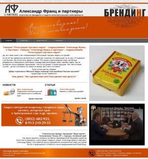 Предпросмотр для александр-франц.рф — Александр Франц и партнеры. агентство по брендингу