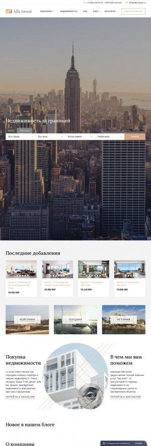 Предпросмотр для www.alfa-invest.ru — Альфа-Инвест