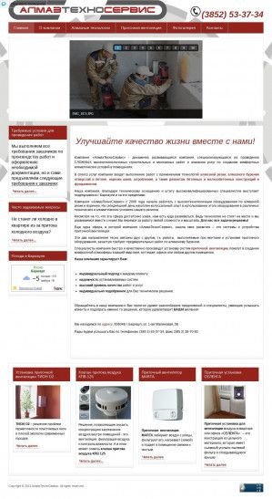 Предпросмотр для almaztechnoservis.ru — Алмазтехносервис