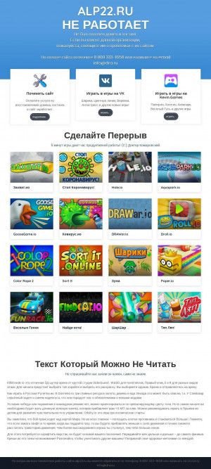 Предпросмотр для www.alp22.ru — Пром-Альп-Стар