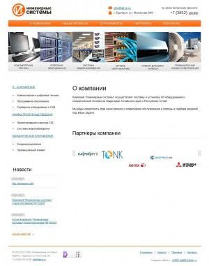 Предпросмотр для www.alt-is.ru — Инженерные системы