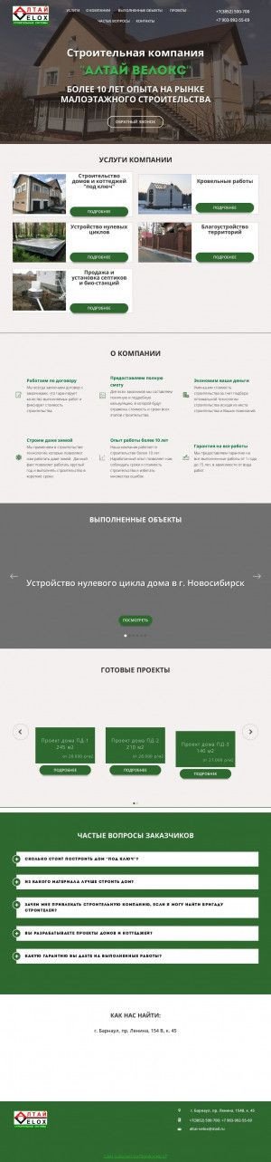 Предпросмотр для www.altai-velox.ru — Алтай Велокс