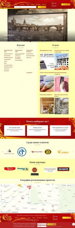 Предпросмотр для www.altaidekor.ru — Алтай Декор