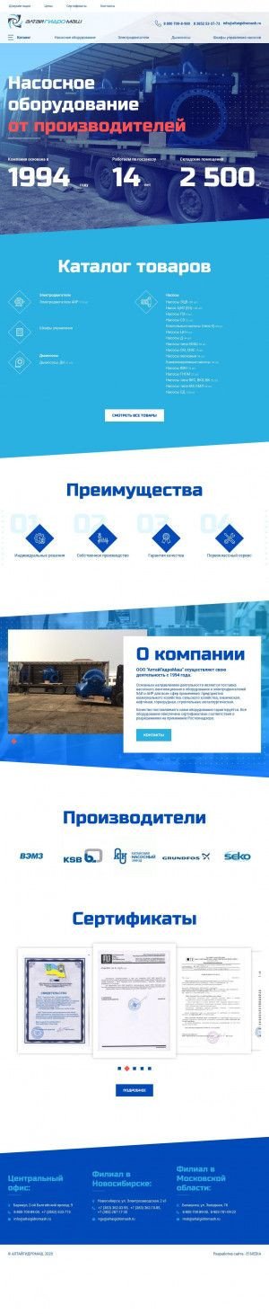 Предпросмотр для www.altaigidromash.ru — ТД АлтайГидроМаш