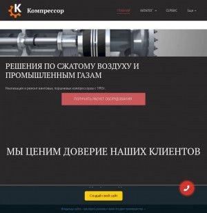 Предпросмотр для www.altaikompressor.ru — Компрессор