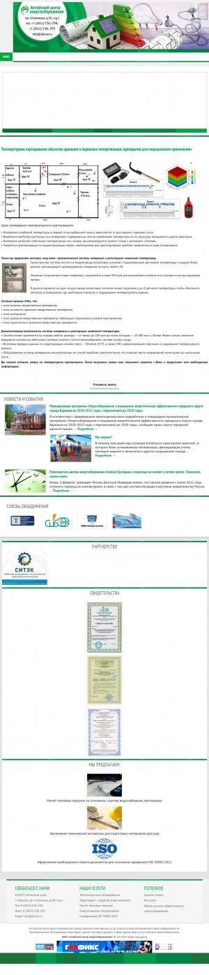 Предпросмотр для www.altcen.ru — Алтайский центр энергосбережения