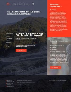 Предпросмотр для www.altdor.ru — Краевое государственное казенное учреждение, управление автомобильных дорог Алтайского края