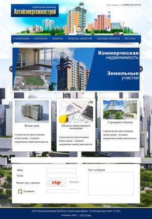 Предпросмотр для altegs.ru — ППСФ Алтайэнергожилстрой