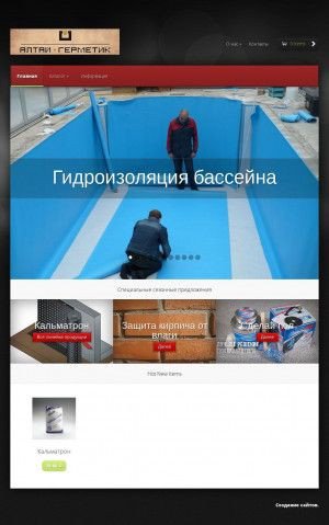 Предпросмотр для www.altgerm.ru — Алтай-Герметик