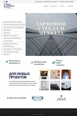 Предпросмотр для altpm.ru — АлтайпромМастер