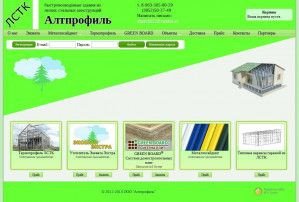 Предпросмотр для www.altprofil.ru — Алтпрофиль