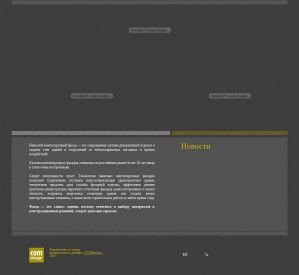 Предпросмотр для www.alucofacade.ru — Стройкомпания Алюкофасад