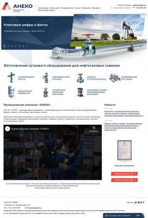 Предпросмотр для www.aneko.ru — Котельный завод Сибири